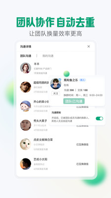 群多多(社群人脉)APP