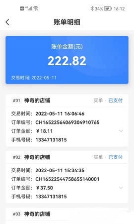 吃货热榜APP正式版