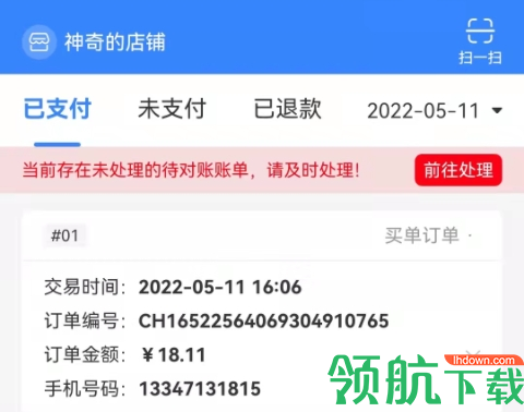吃货热榜APP正式版