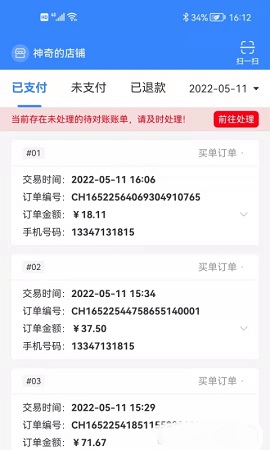 吃货热榜APP正式版