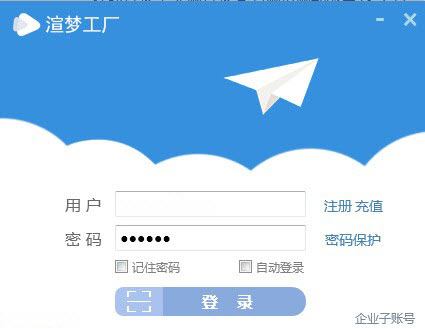 渲梦工厂官方版
