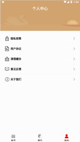 中华万年历黄历日历2025官方版