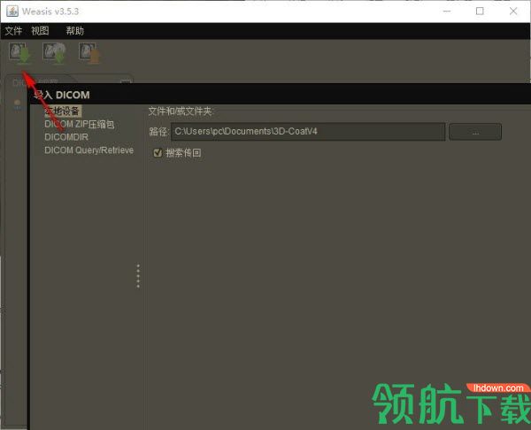 Weasis医学看图软件官方版