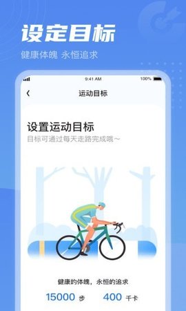 清晨计步2022最新版