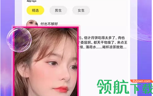 附近聊欢app官方版