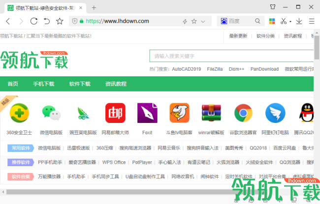 360极速浏览器极简版优化免安装版