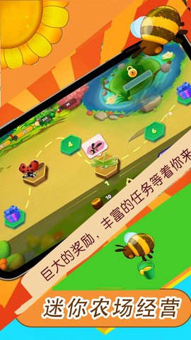 迷你农场经营正式版