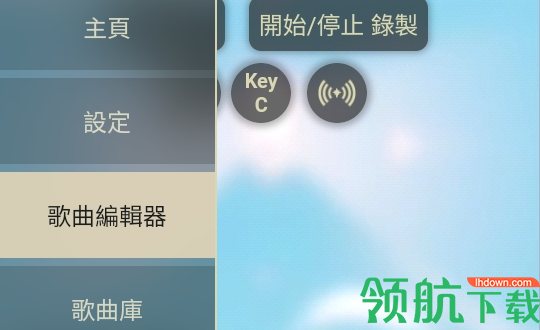光遇Sky Music音乐制作APP