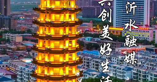 沂水首发APP最新版