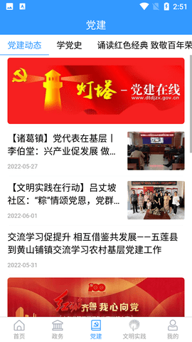 沂水首发APP最新版