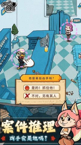 二哈侦探手机版