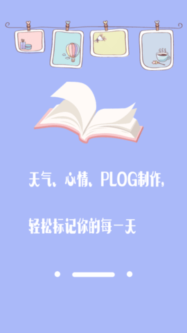 密码日记本软件App