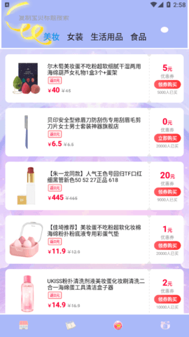 密码日记本软件App