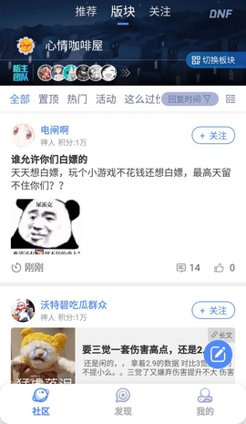 colg心情咖啡屋APP