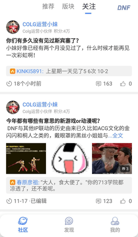 colg心情咖啡屋APP