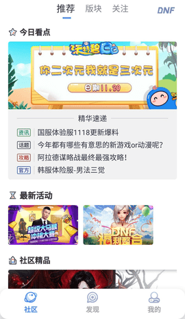 colg心情咖啡屋APP
