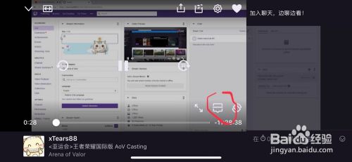 Twitch游戏直播APP