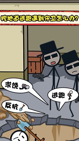火柴人超能对决安卓版