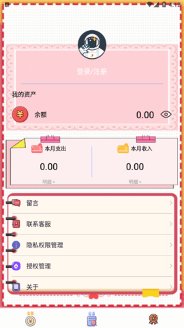小猫记账安卓免费版