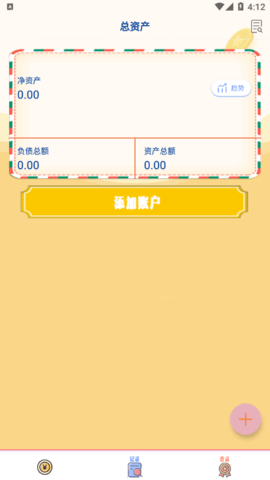 小猫记账安卓免费版