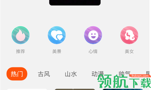 全屏动态壁纸大全去广告破解版