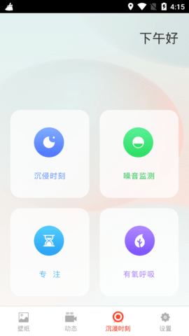 全屏动态壁纸大全去广告破解版