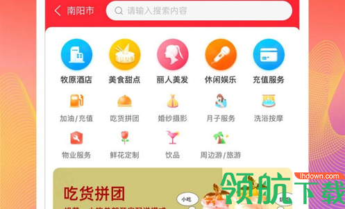 聚爱优选Pro官方版