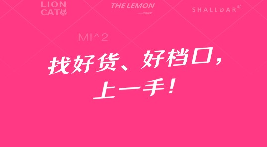 一手童装货源批发APP