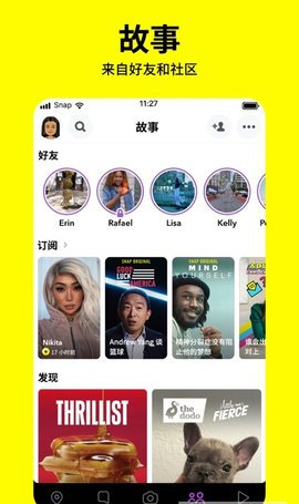 snapchat相机免费版