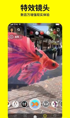 snapchat相机免费版