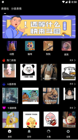 文案表情狗去广告版