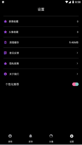 文案表情狗去广告版