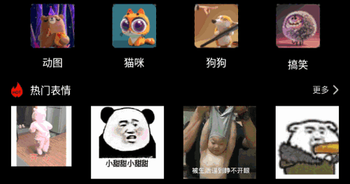文案表情狗去广告版
