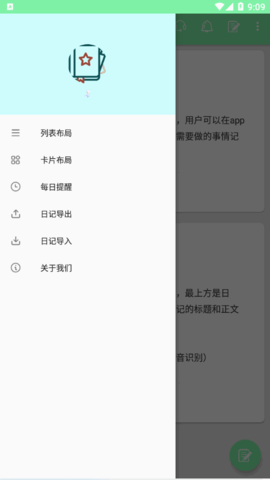 小乌龟蛋卷手账软件app