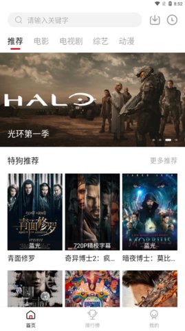 特狗影视免费版