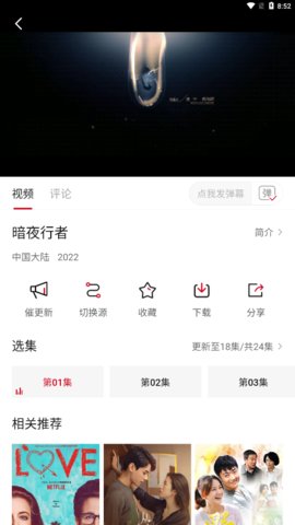 特狗影视免费版