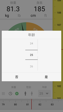 减肥记录助手APP