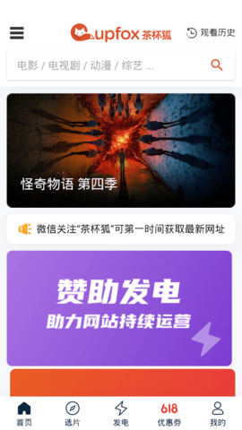 茶杯狐cupfox高清资源