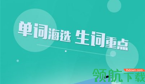 四六级英语书架最新版