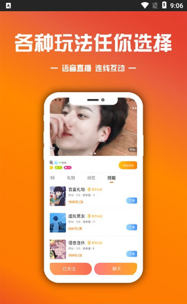 鲸鱼玩伴电竞社交平台App