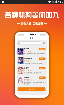 鲸鱼玩伴电竞社交平台App