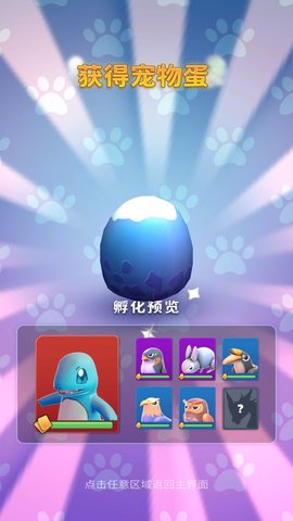 宠物精灵大派对安卓版