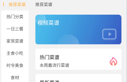 网上厨房(原做菜大全)APP