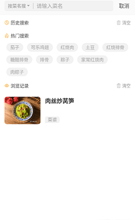 网上厨房(原做菜大全)APP