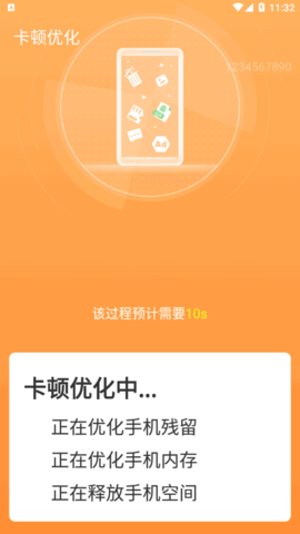 电池小精灵app安卓版
