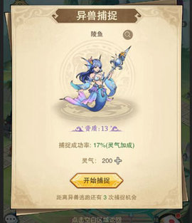 九州异兽记官方版