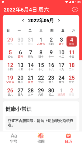 快乐随心看软件App