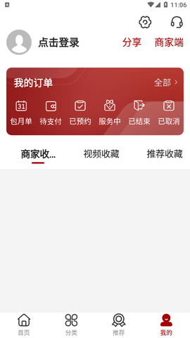 咱家宴农家乐旅游App