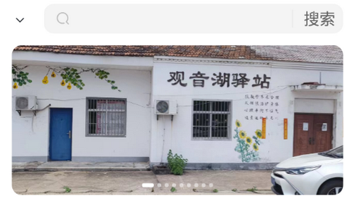 咱家宴农家乐旅游App