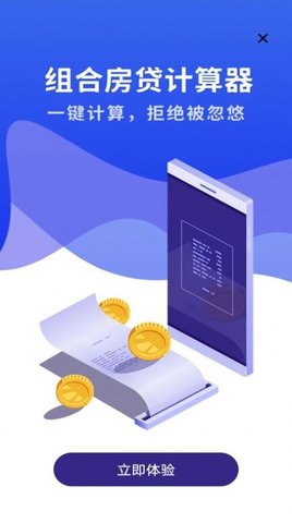 个税专项计算器高级会员版